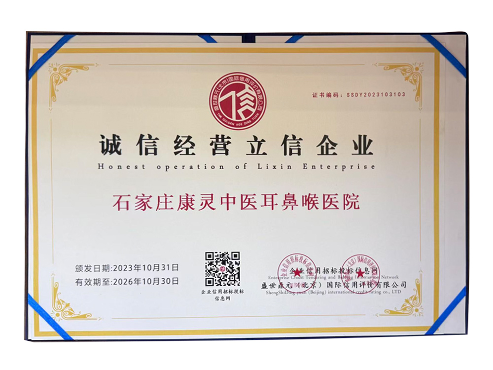 诚信经营立信企业证书