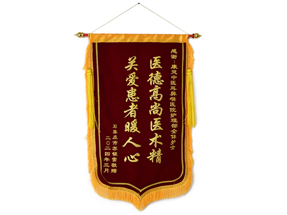 患者赠送给医院护理部全体护士的锦旗